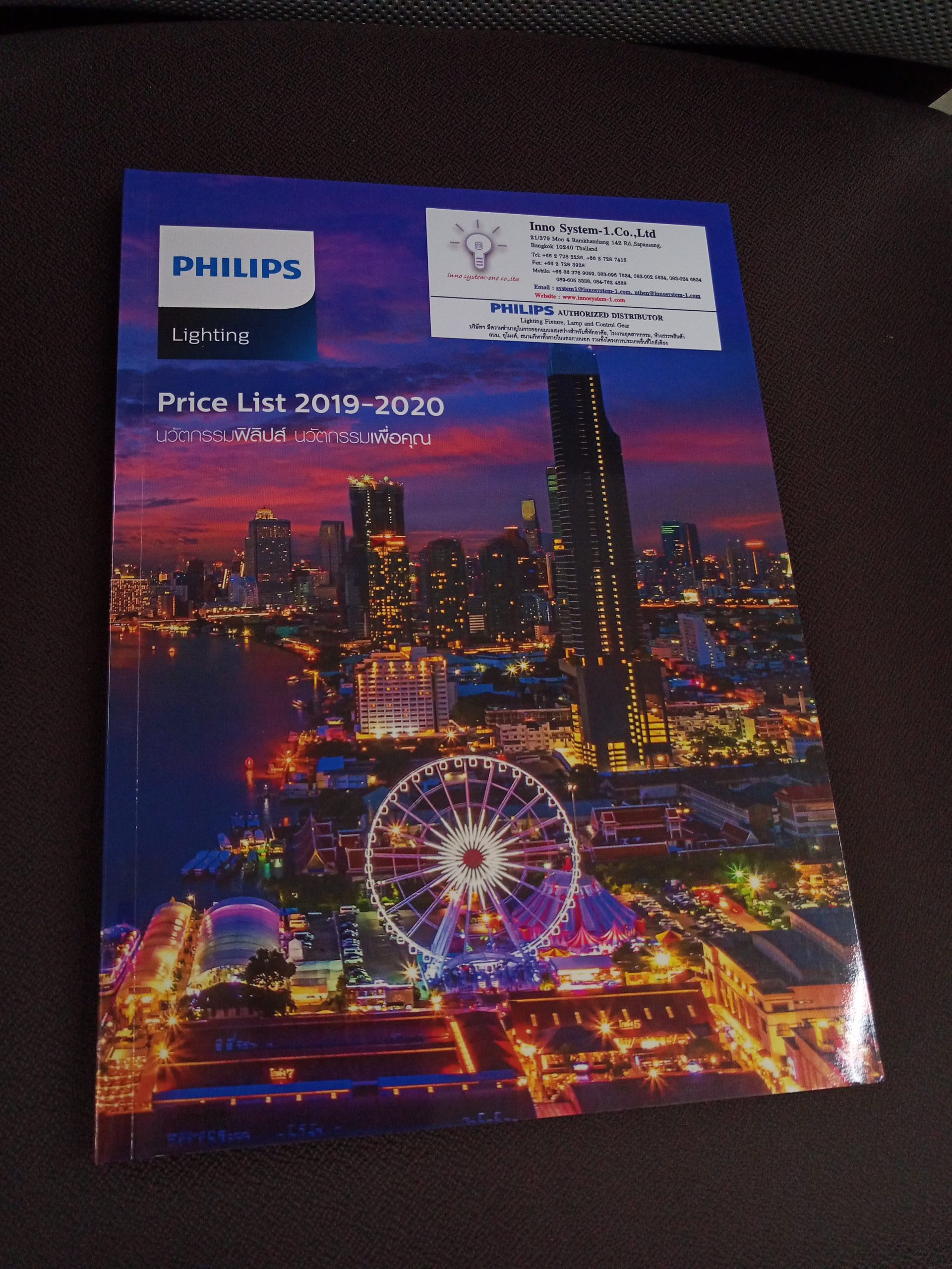 philips lighting price list