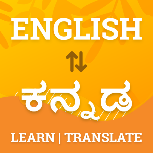 better half meaning in kannada