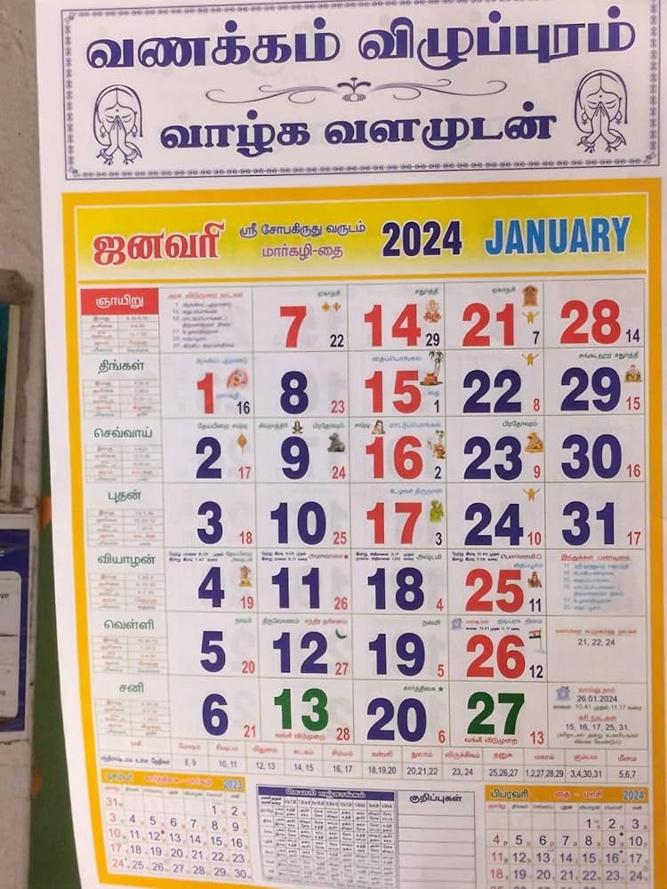 tamil calendar