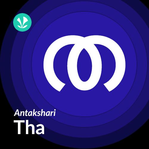 antakshari malayalam songs