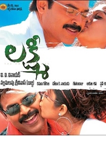 lakshmi 2006 full movie download