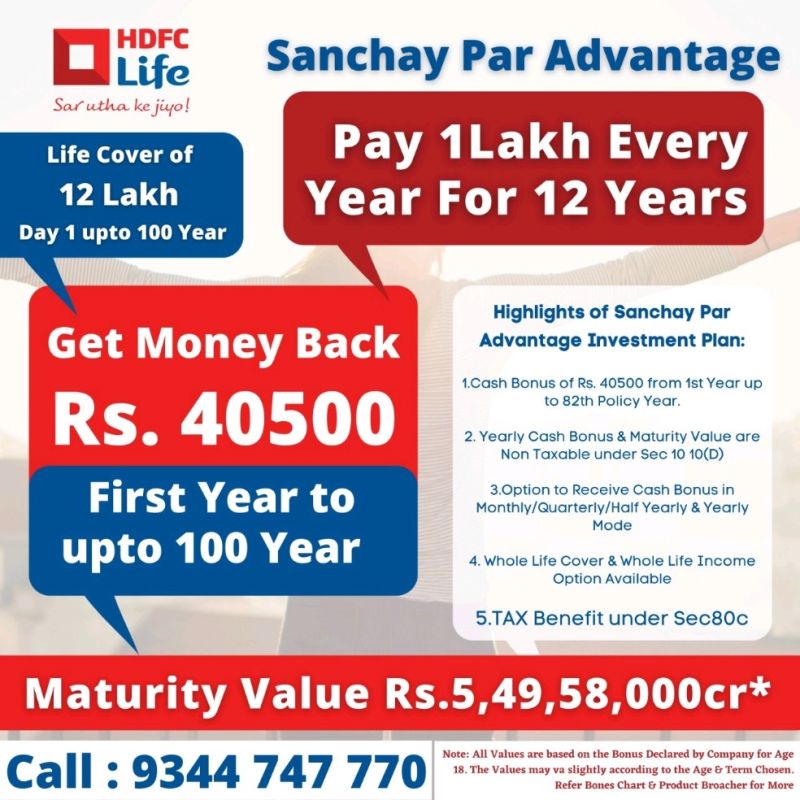 hdfc sanchay par advantage in hindi