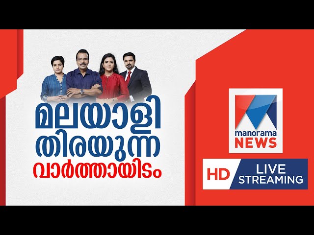 manorama online