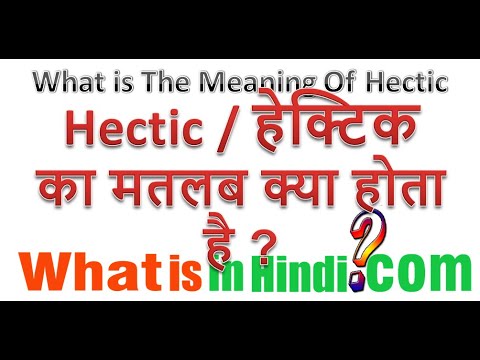 hectic meaning in hindi