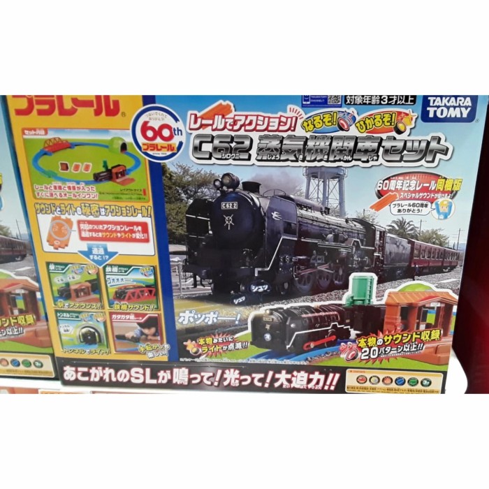 train set for sale