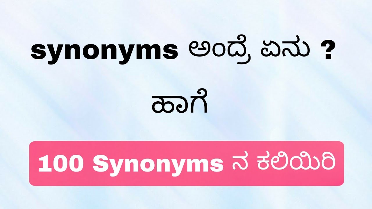 synonyms meaning in kannada