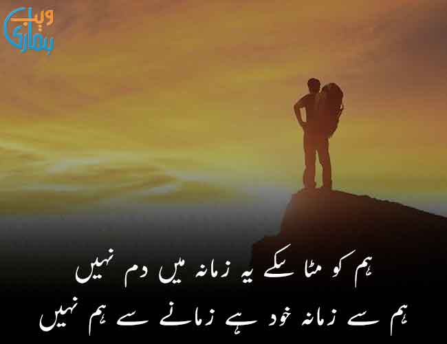 motivational poetry in urdu