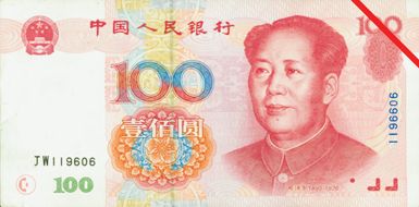 rmb to chinese yuan