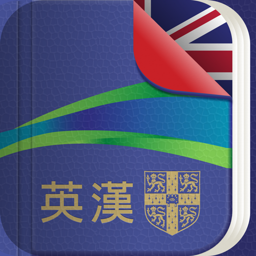 cambridge dictionary english to chinese