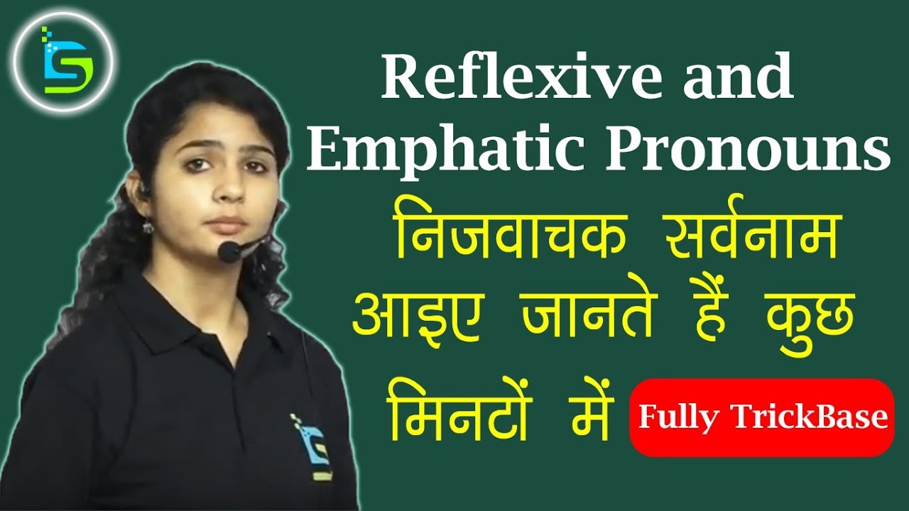 difference between reflexive and emphatic pronoun in hindi