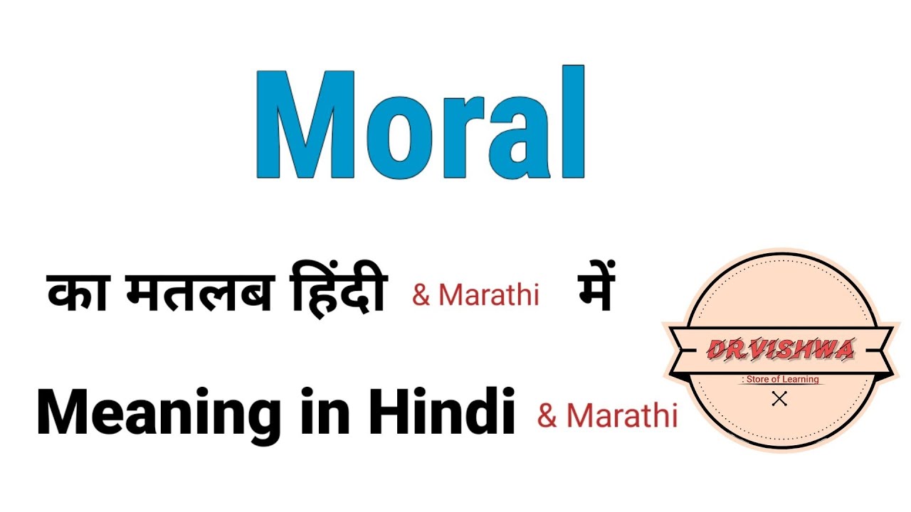 what is the hindi meaning of moral