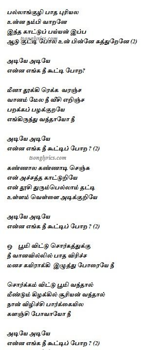 song lyrics in tamil language