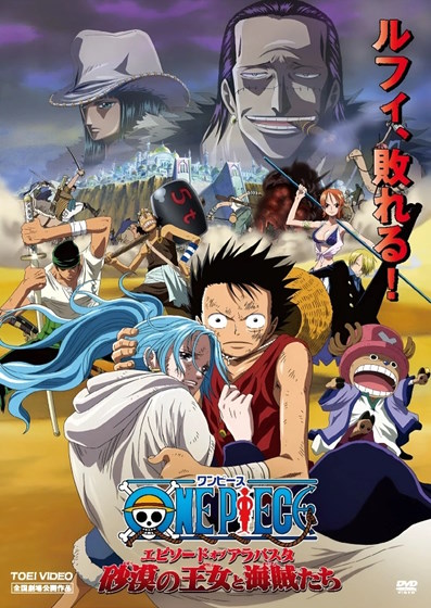 are the one piece movies canon