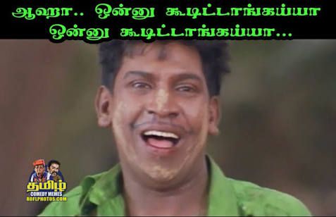 kovai sarala memes