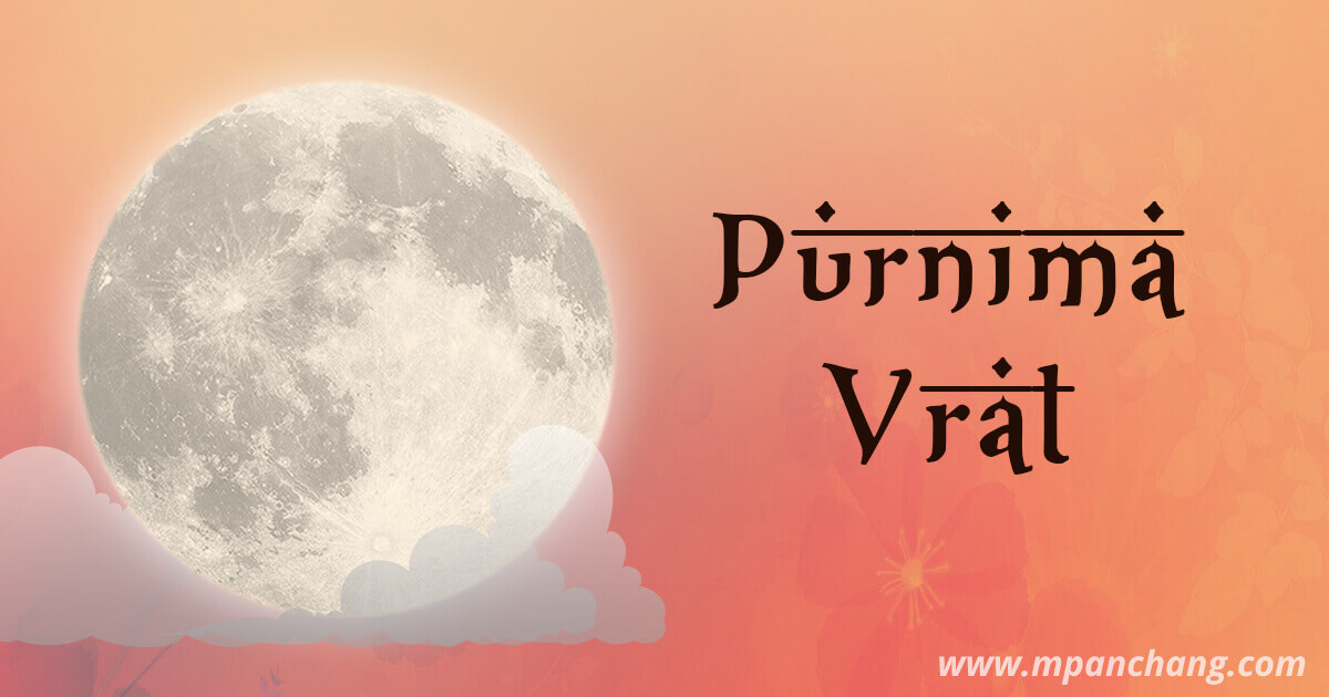 purnima vrat december 2022