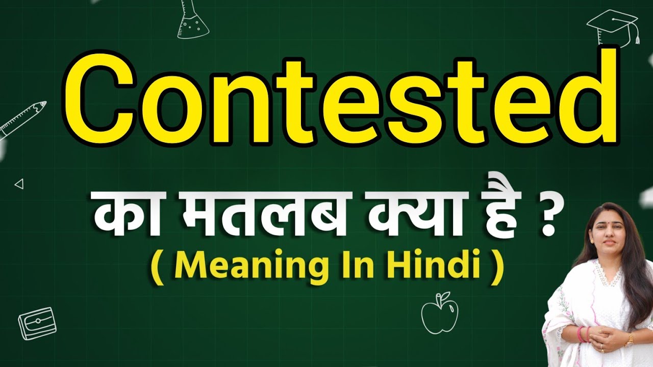 contested dismissed meaning in hindi