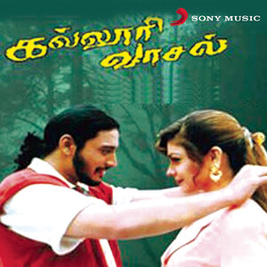 kalloori mp3 songs