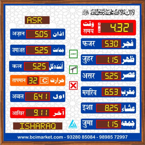 fajr namaz last time in ahmedabad