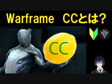 cc warframe