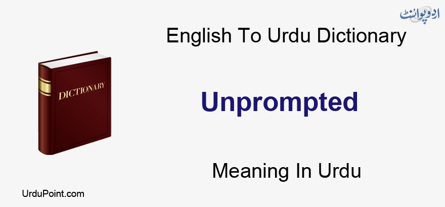 unprompted meaning in hindi