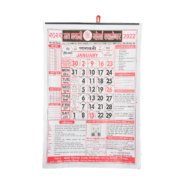 nepali calendar 2022