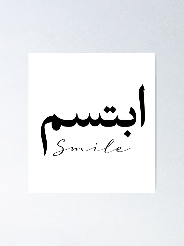 arabic quotes calligraphy