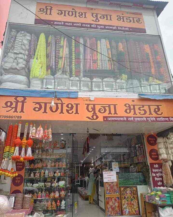 puja material shop near me