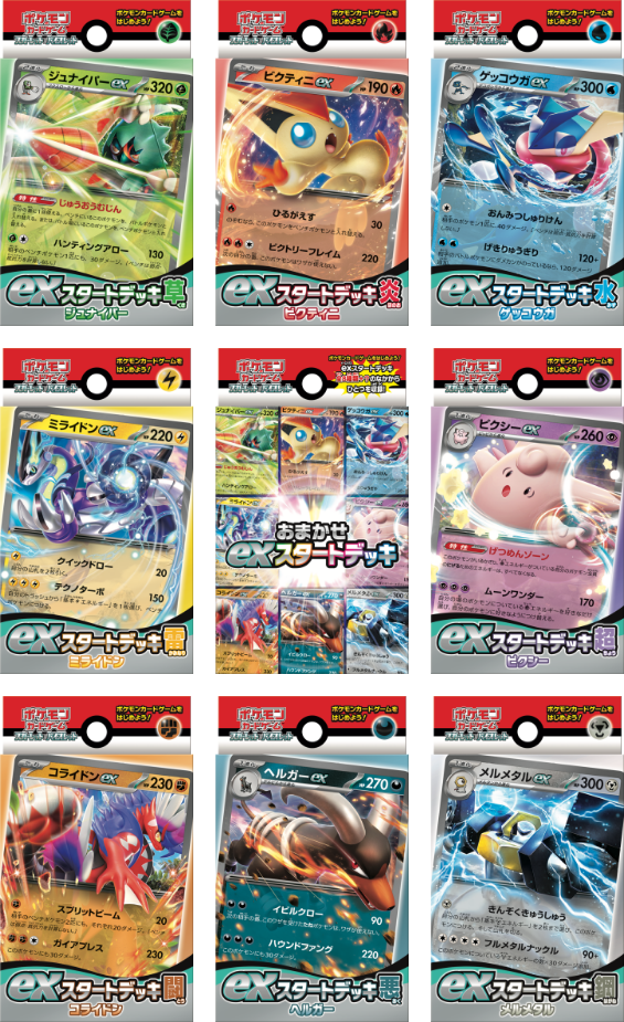 pokemon japanese deck list