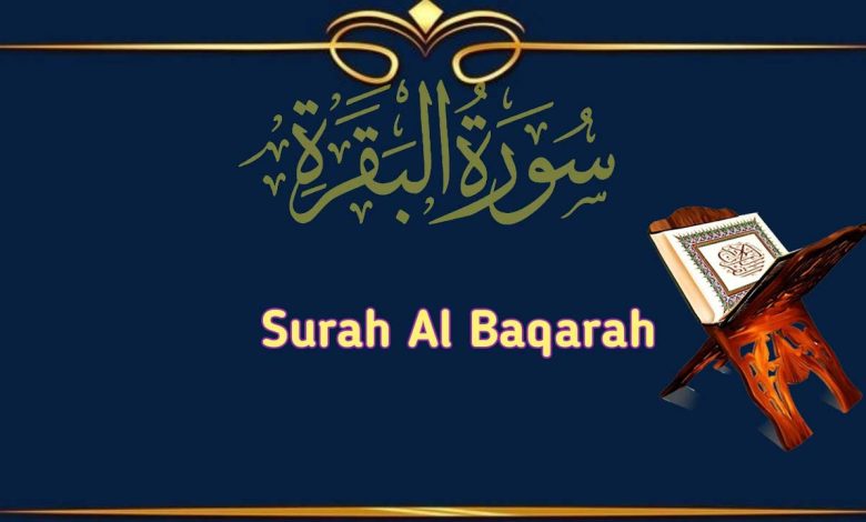 quran recitation surah baqarah