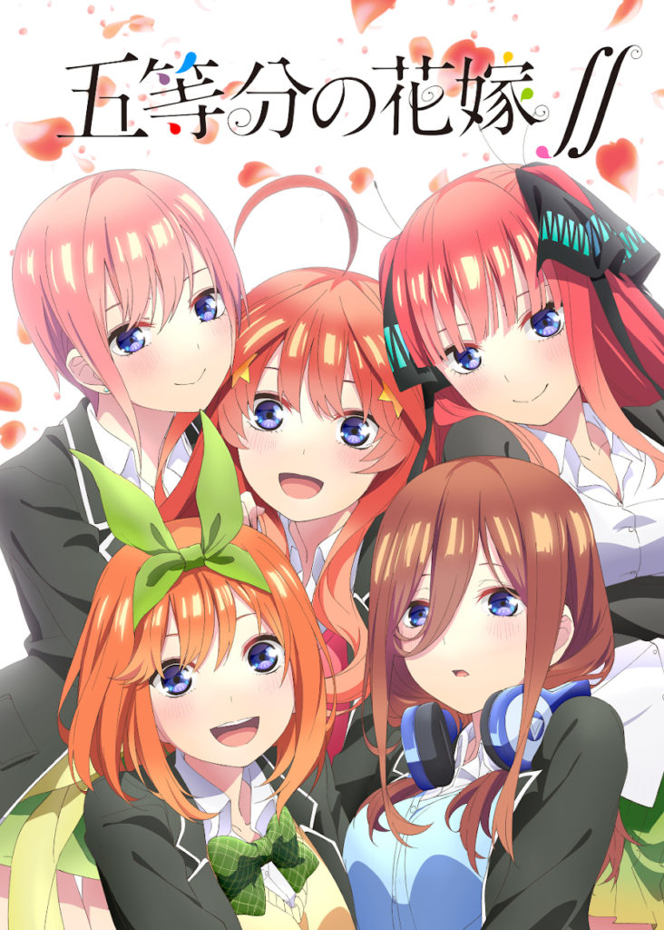 gotoubun_no_hanayome temporada 2