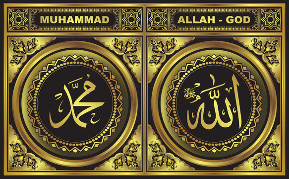 allah muhammad images hd