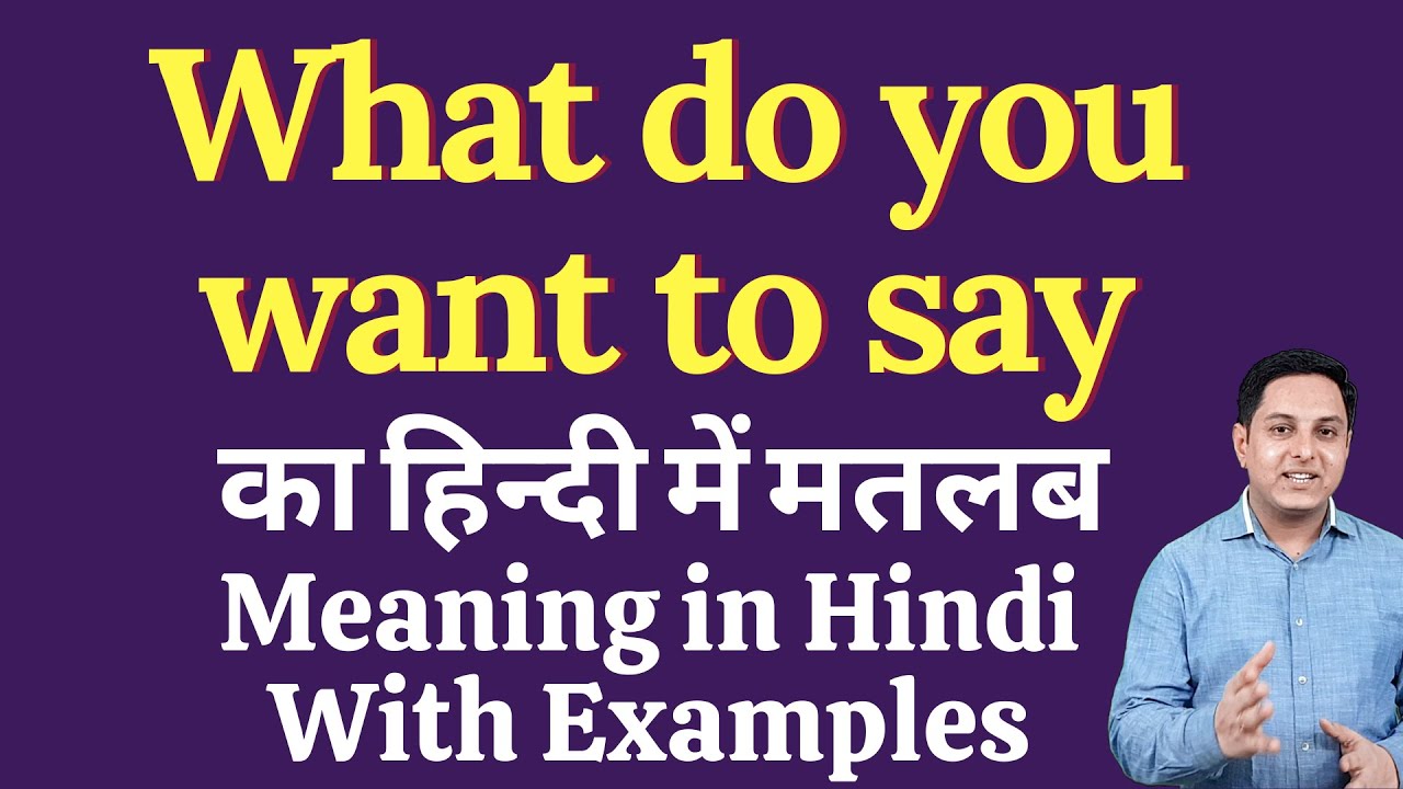 what are you trying to say meaning in hindi