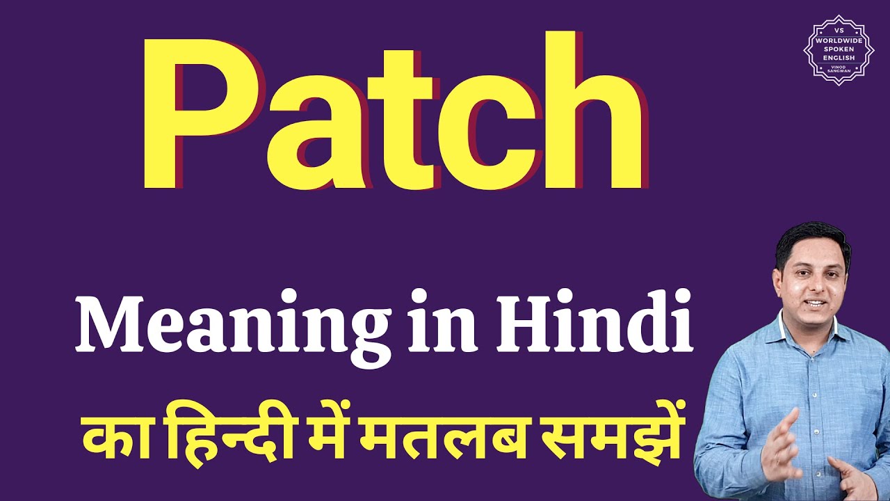 parch meaning in hindi