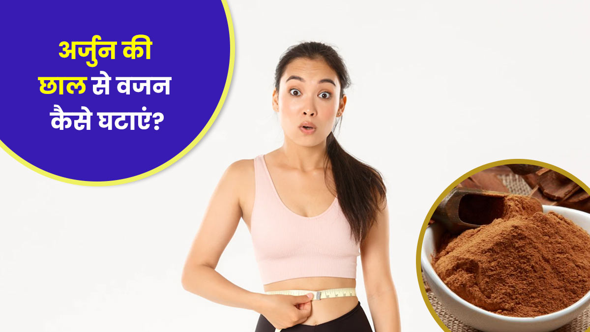 how to use arjun ki chaal for weight loss