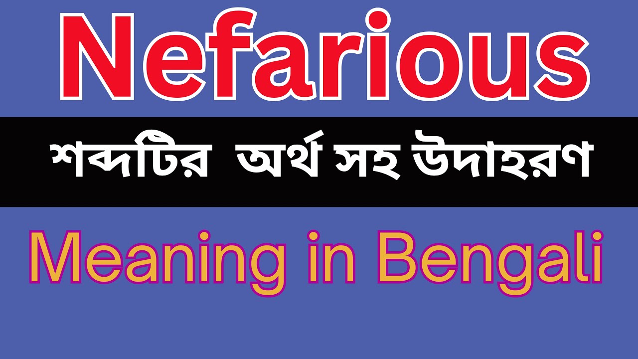 nefarious meaning in bengali