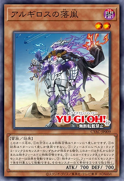 yugioh cyac