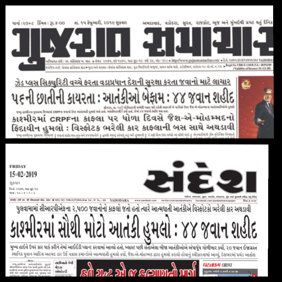 gujàrat samachar