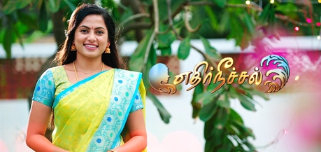 sun tv serial wiki