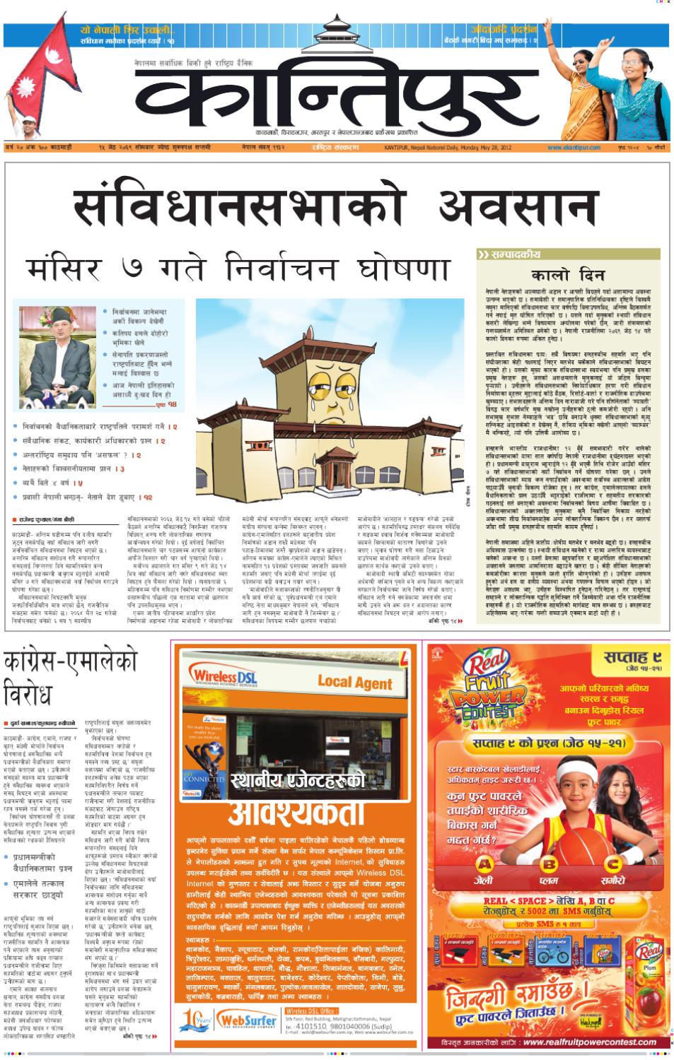 kantipur online news