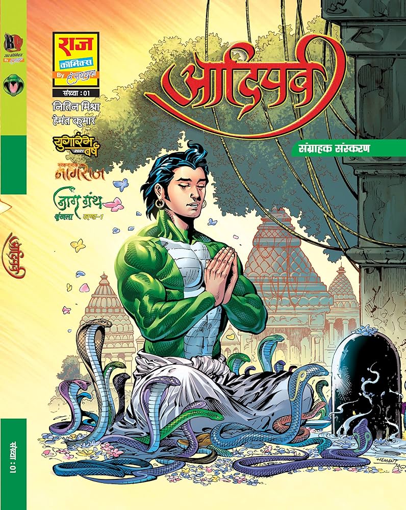 sanjay gupta raj comics