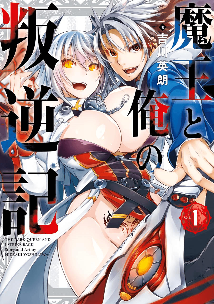 the dark queen and i strike back manga