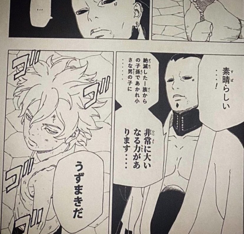 boruto chapter 69 spoilers