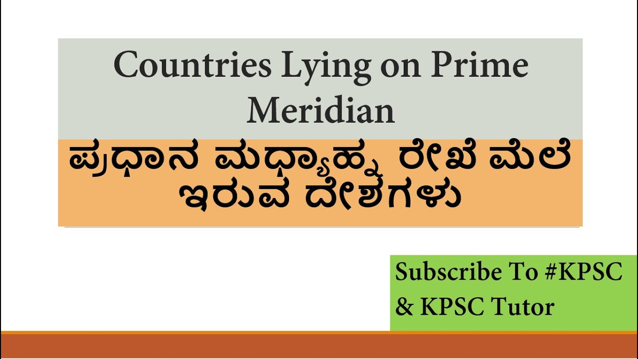 meridiem meaning in kannada