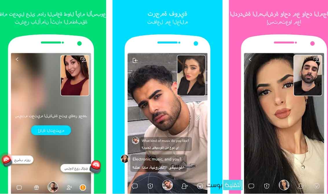 تحميل برنامج دردشة فيديو عشوائية