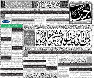 pakistan news daily jang