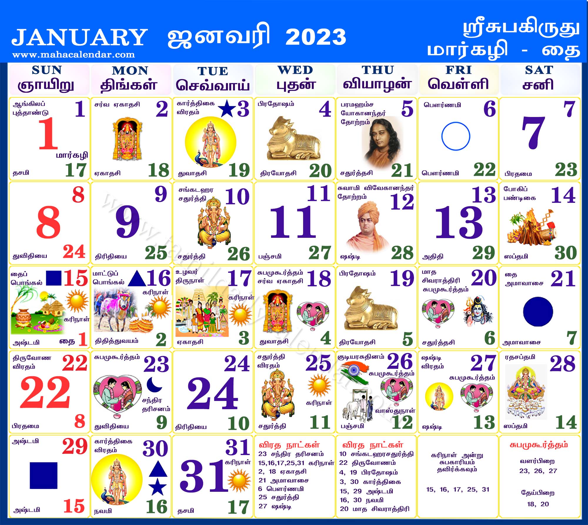 todays tamil calendar