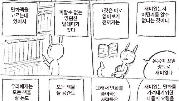 마사 토끼