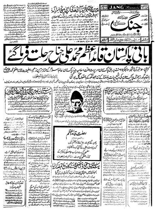 pakistani newspapers urdu