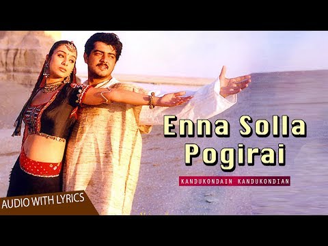 enna solla pogirai song mp3 download