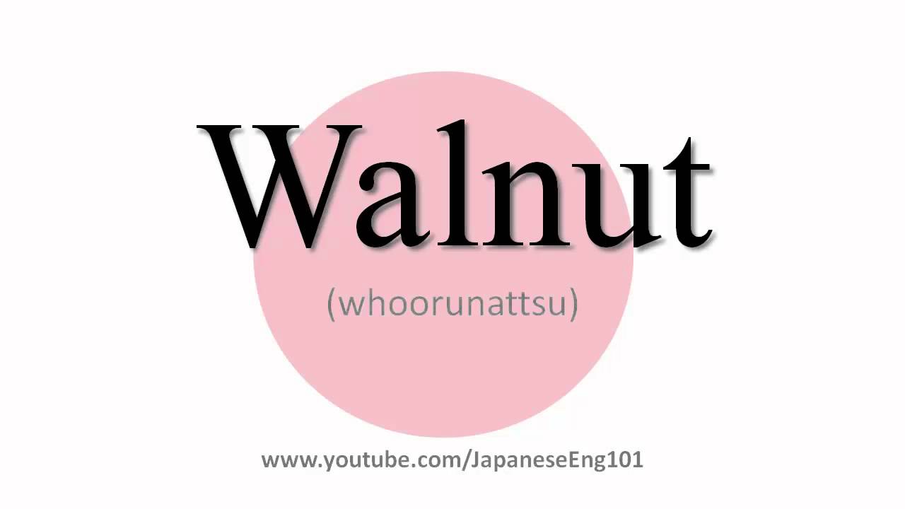 how to pronounce walnut